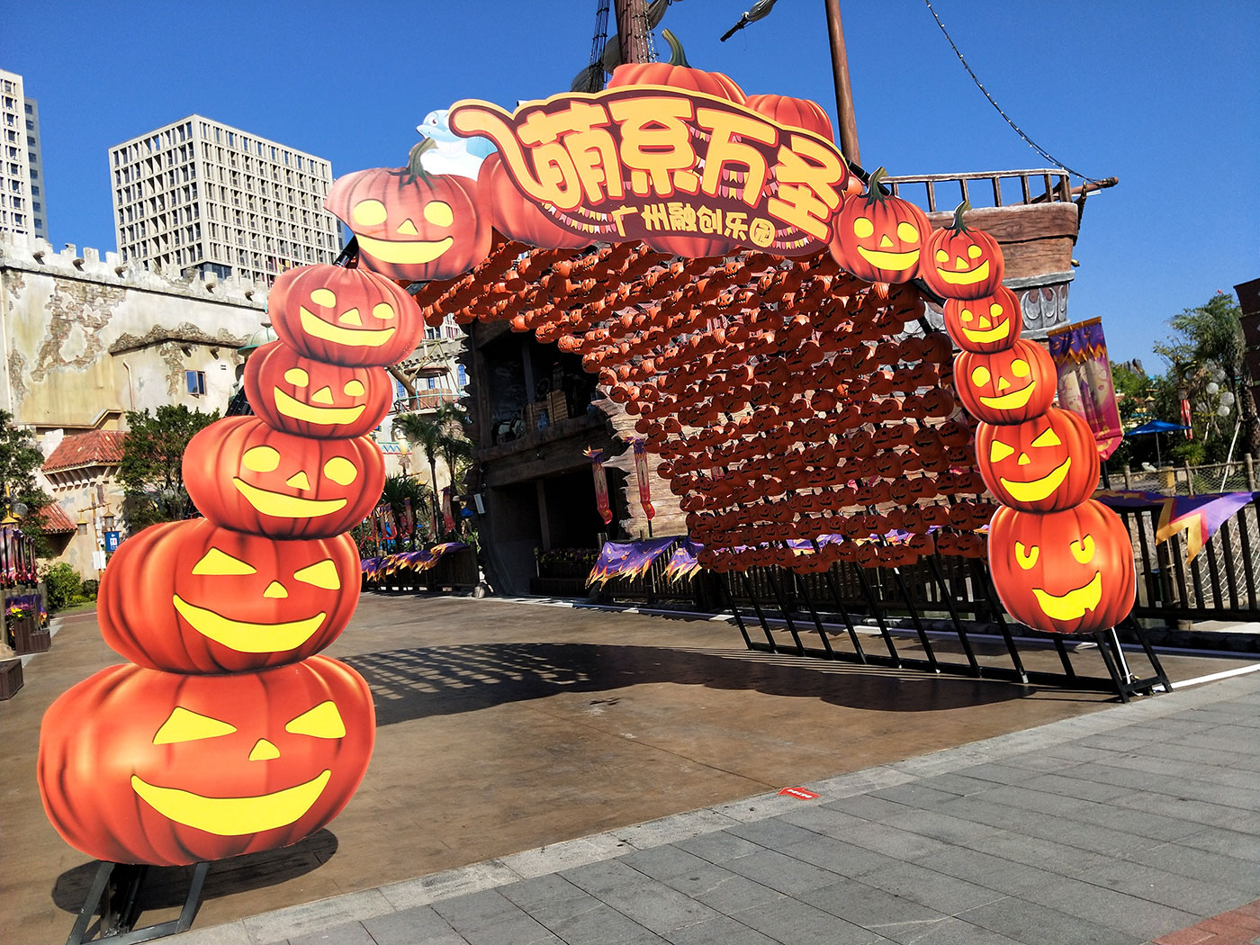 廣州融創樂(yuè)園萬聖節美(měi)陳