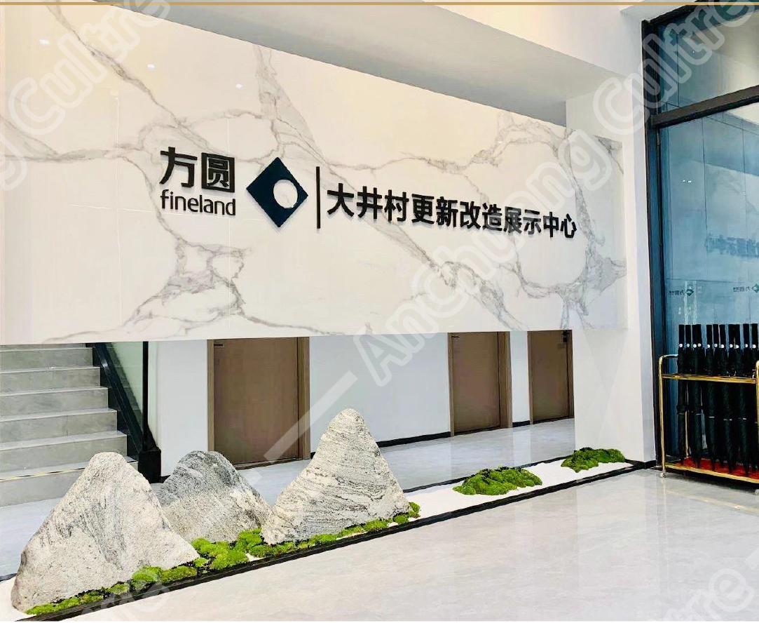 廣州·南(nán)沙方圓大(dà)井項目