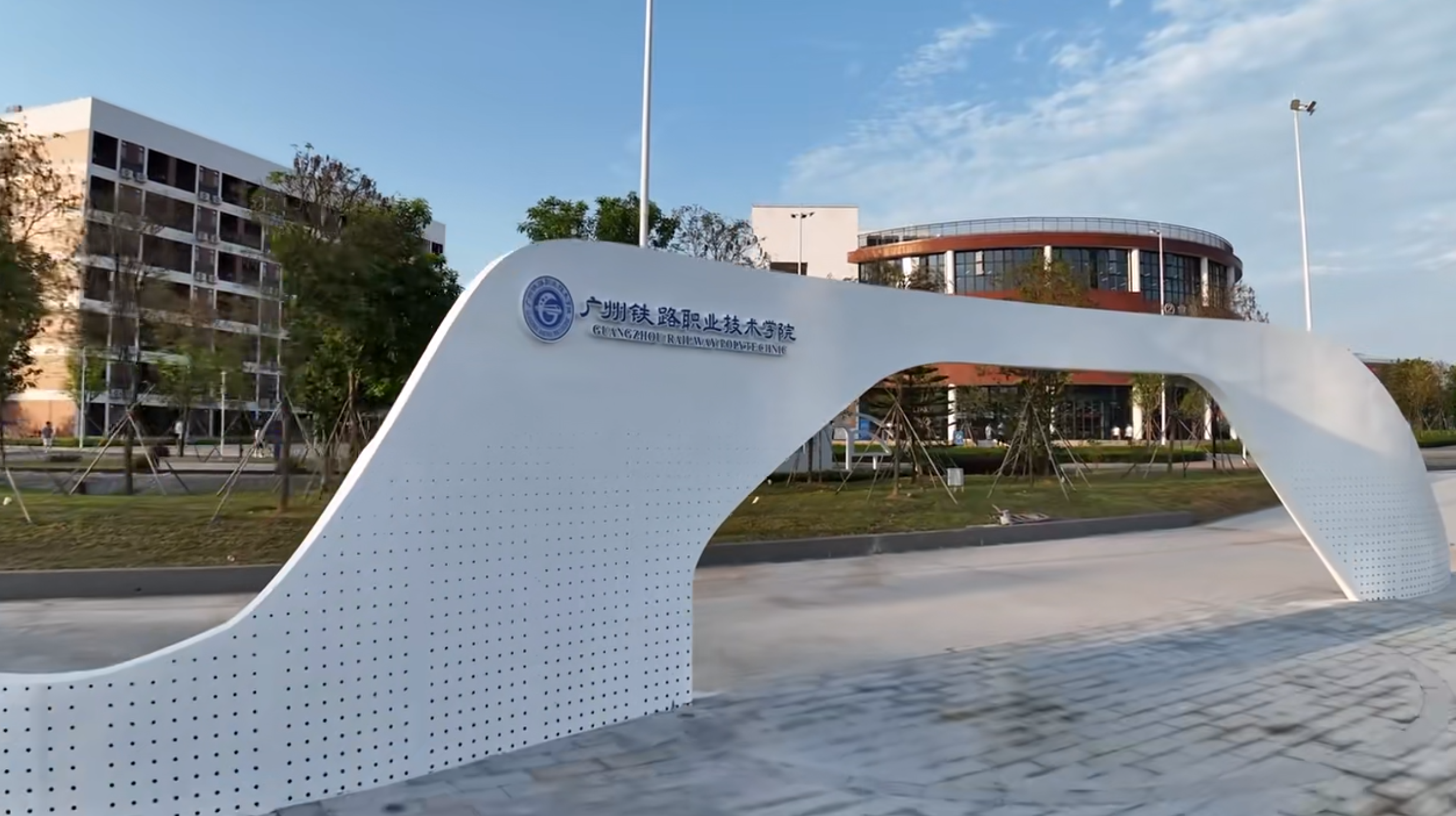 廣州鐵(tiě)路(lù)職業(yè)技(jì)術(shù)學院